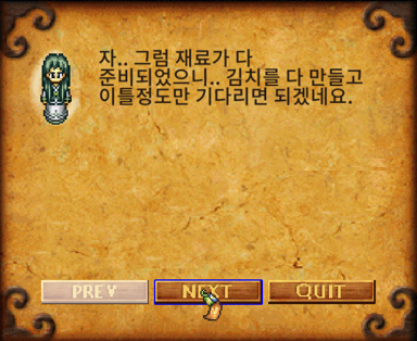 2일 기다리라는 메시지