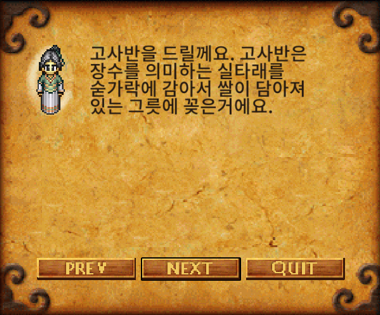 촌장부인 고사반