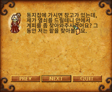 동지 창고 열쇠 증정