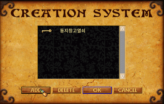 동지 창고 열쇠