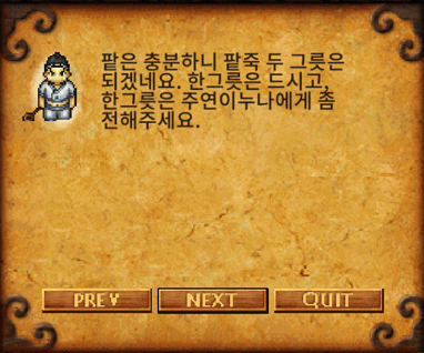 팥죽 만들어주는 탭