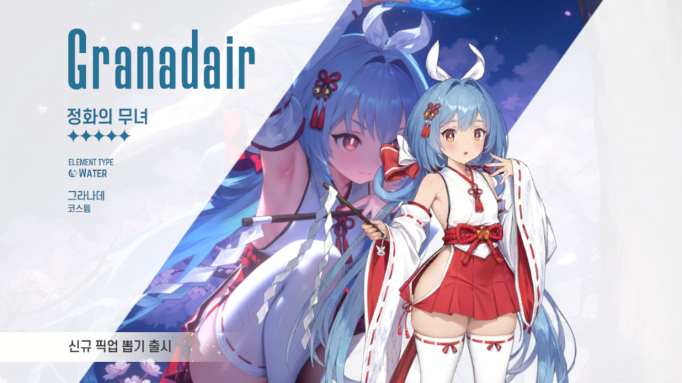 브라운더스트2 그라나데