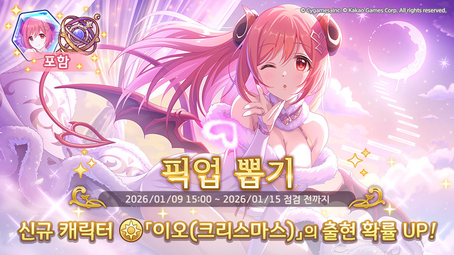 이오 크리스마스