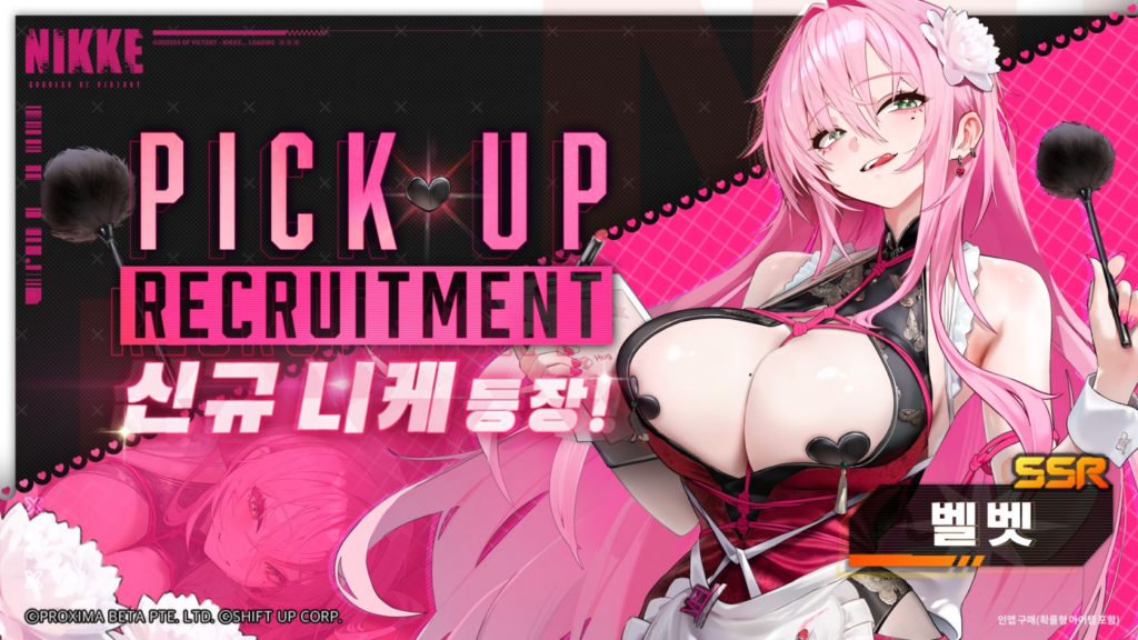 승리의 여신 니케 벨벳