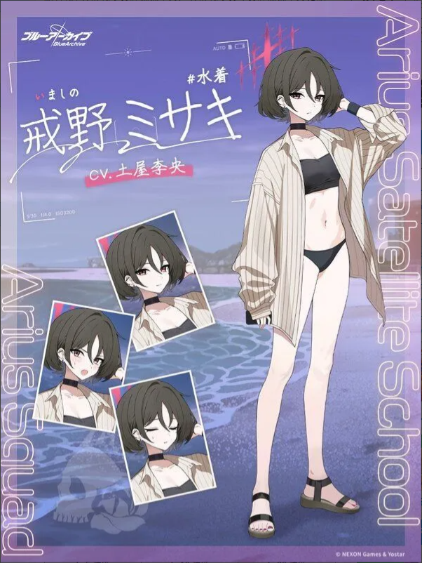 블루아카이브 미사키 수영복