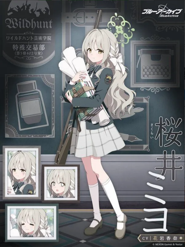 블루아카이브 미요