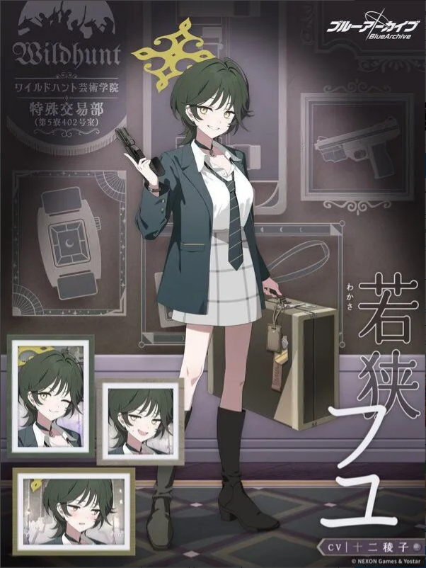 블루아카이브 후유 정보 성능 평가