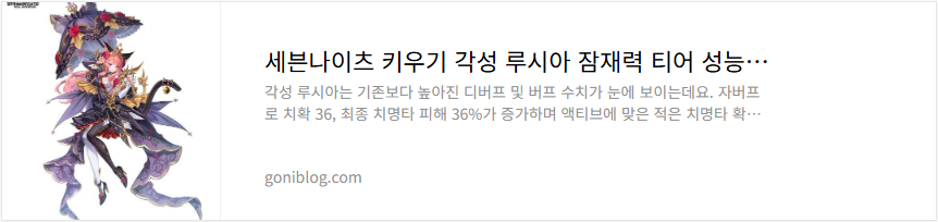 세븐나이츠 키우기 각성 루시아 잠재력 티어 성능 평가