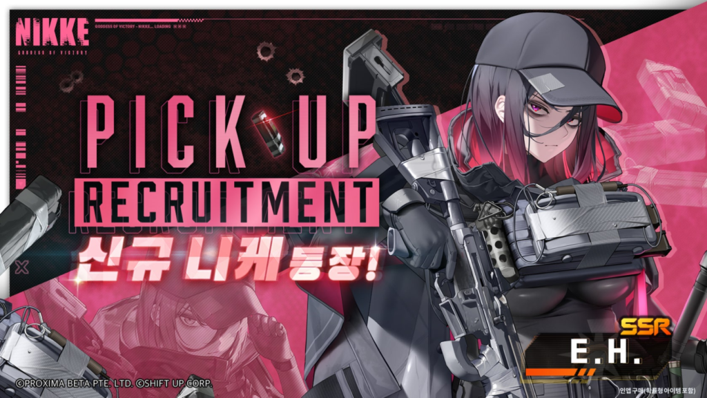 승리의여신니케 EH