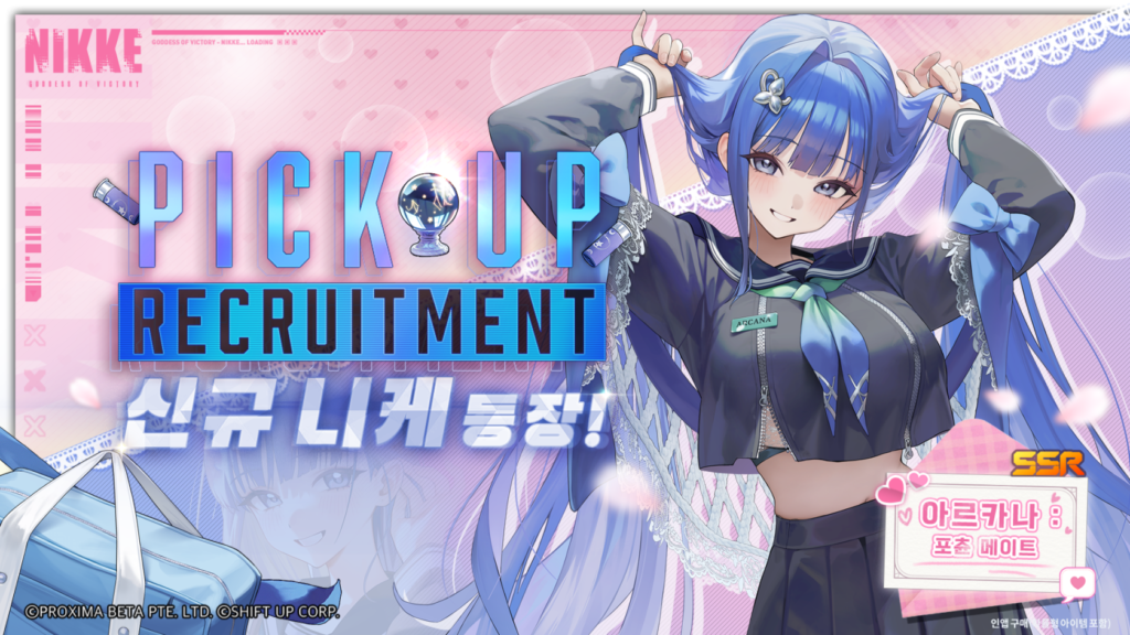 승리의여신니케 아르카나 포츈 메이트