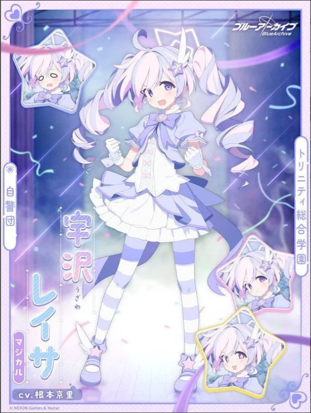 블루아카이브 레이사 매지컬