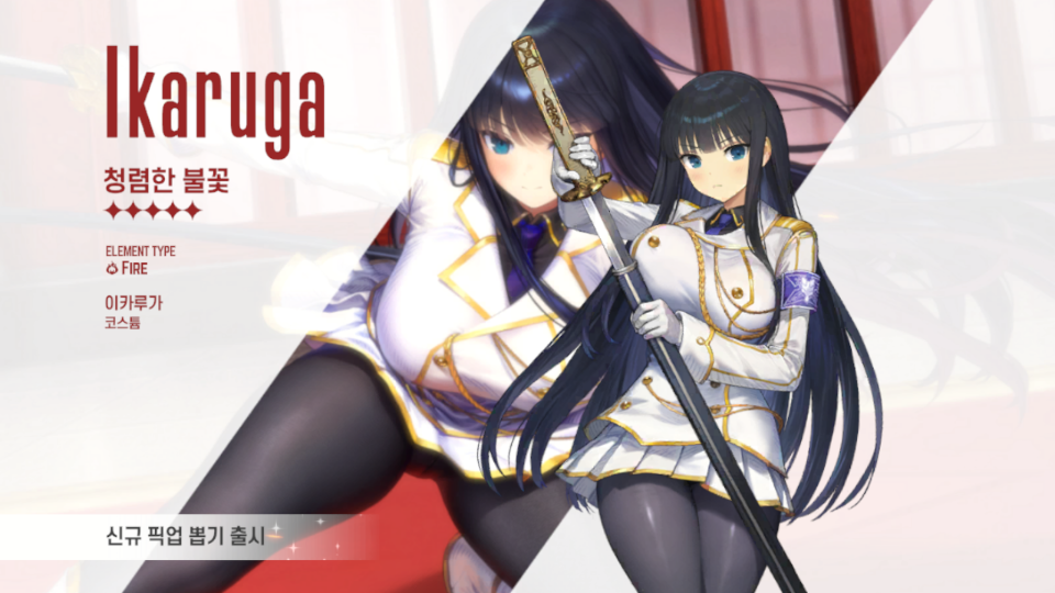 브라운더스트2 이카루가