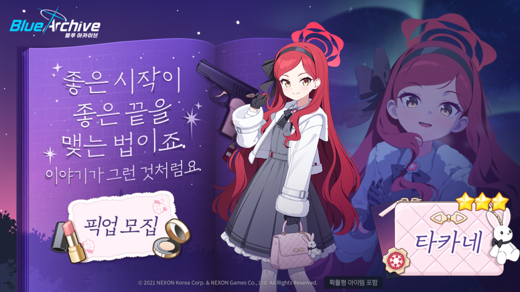 블루아카이브 타카네 사진