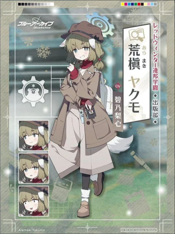 블루아카이브 야쿠모