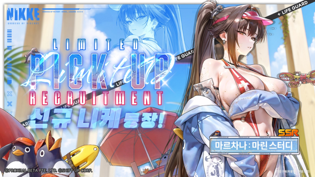 마르차나