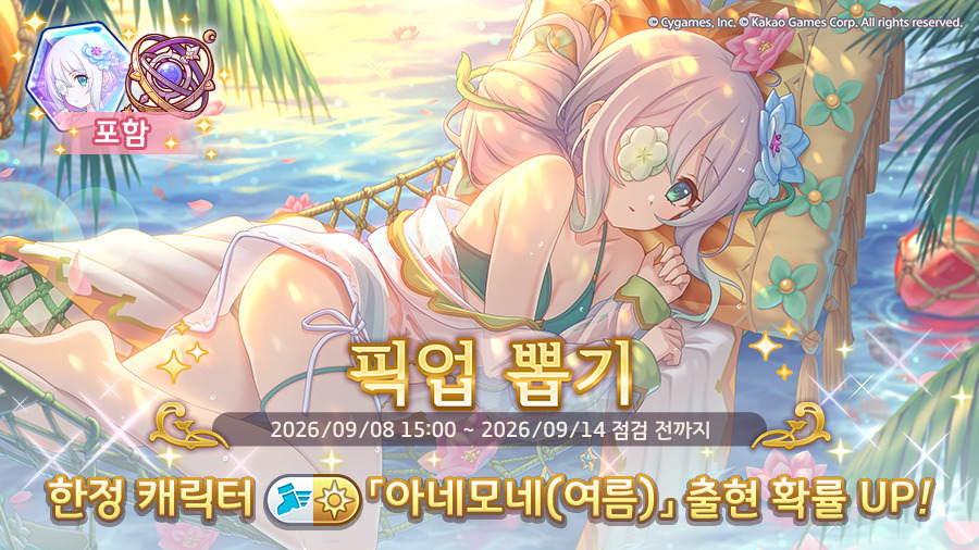아네모네 여름